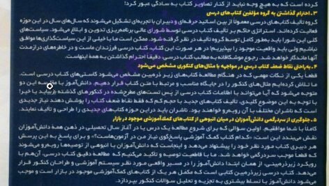دانلود فایل PDF کتاب زیست شناسی جامع زیر ذره بین