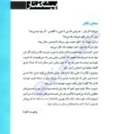 دانلود فایل PDF کتاب از متن نترسیم کیا سالار ویژه کنکور 1401