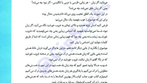دانلود فایل PDF کتاب از متن نترسیم کیا سالار ویژه کنکور 1401