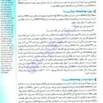 دانلود فایل PDF کتاب از متن نترسیم کیا سالار ویژه کنکور 1401