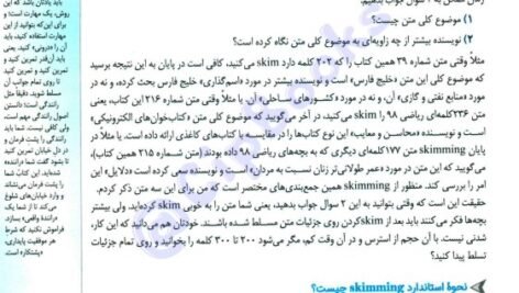 دانلود فایل PDF کتاب از متن نترسیم کیا سالار ویژه کنکور 1401