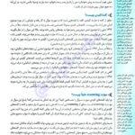 دانلود فایل PDF کتاب از متن نترسیم کیا سالار ویژه کنکور 1401
