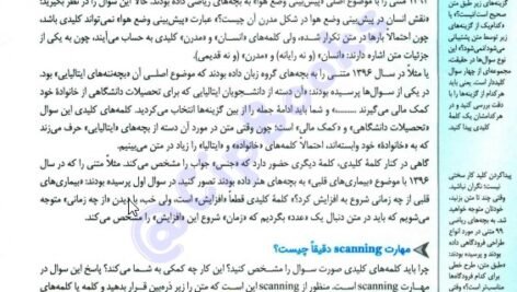 دانلود فایل PDF کتاب از متن نترسیم کیا سالار ویژه کنکور 1401