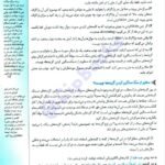 دانلود فایل PDF کتاب از متن نترسیم کیا سالار ویژه کنکور 1401