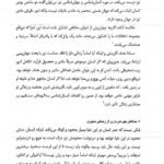 دانلود فایل PDF کتاب انسان در اسلام غلامحسین گرامی