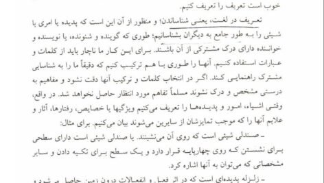 دانلود فایل PDF کتاب فلسفه تربیت عیسی ابراهیم زاده