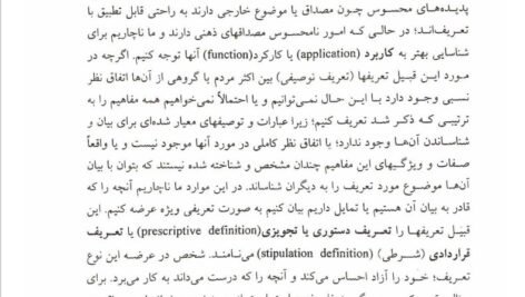 دانلود فایل PDF کتاب فلسفه تربیت عیسی ابراهیم زاده