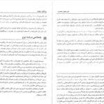 دانلود فایل PDF کتاب نظریه های شخصیت شولتز یحیی سید محمدی