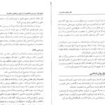 دانلود فایل PDF کتاب نظریه های شخصیت شولتز یحیی سید محمدی