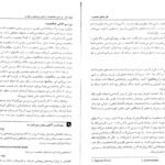 دانلود فایل PDF کتاب نظریه های شخصیت شولتز یحیی سید محمدی