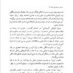 دانلود فایل PDF کتاب خدای چیزهای کوچک گیتا گرگانی