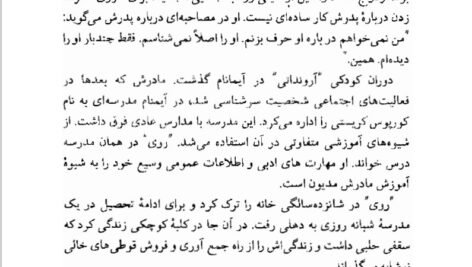 دانلود فایل PDF کتاب خدای چیزهای کوچک گیتا گرگانی