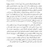 دانلود فایل PDF کتاب خدای چیزهای کوچک گیتا گرگانی