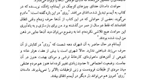 دانلود فایل PDF کتاب خدای چیزهای کوچک گیتا گرگانی