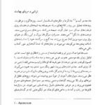 دانلود فایل PDF کتاب خدای چیزهای کوچک گیتا گرگانی