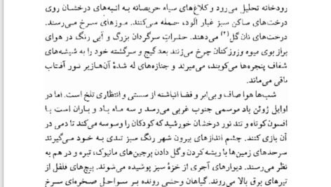 دانلود فایل PDF کتاب خدای چیزهای کوچک گیتا گرگانی