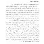 دانلود فایل PDF کتاب خدای چیزهای کوچک گیتا گرگانی