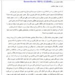 دانلود فایل PDF کتاب معارف اسلامی 1 محمد سعیدی مهر+ قابل سرچ