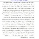 دانلود فایل PDF کتاب معارف اسلامی 1 محمد سعیدی مهر+ قابل سرچ