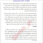 دانلود فایل PDF کتاب معارف اسلامی 1 محمد سعیدی مهر+ قابل سرچ