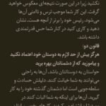 دانلود فایل PDF کتاب 48 قانون قدرت رابرت گرین + کتاب صوتی رایگان