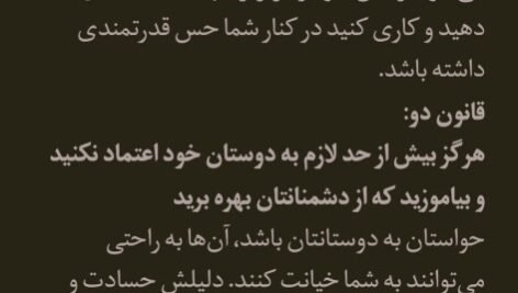 دانلود فایل PDF کتاب 48 قانون قدرت رابرت گرین + کتاب صوتی رایگان