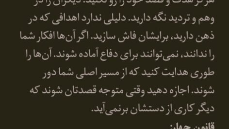 دانلود فایل PDF کتاب 48 قانون قدرت رابرت گرین + کتاب صوتی رایگان