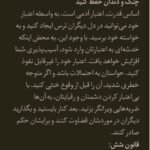 دانلود فایل PDF کتاب 48 قانون قدرت رابرت گرین + کتاب صوتی رایگان
