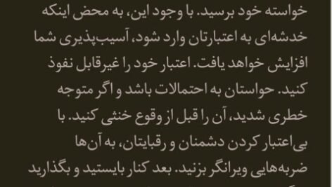 دانلود فایل PDF کتاب 48 قانون قدرت رابرت گرین + کتاب صوتی رایگان