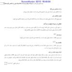 دانلود فایل PDF کتاب اقتصاد کلان تیمور رحمانی