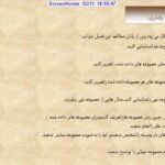 دانلود فایل PDF کتاب ریاضیات پایه لیدا فرخو پیام نور