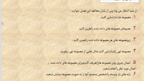 دانلود فایل PDF کتاب ریاضیات پایه لیدا فرخو پیام نور