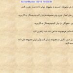دانلود فایل PDF کتاب ریاضیات پایه لیدا فرخو پیام نور