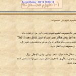 دانلود فایل PDF کتاب ریاضیات پایه لیدا فرخو پیام نور
