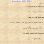 دانلود فایل PDF کتاب ریاضیات پایه لیدا فرخو پیام نور