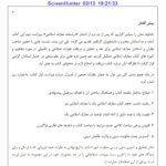 دانلود فایل PDF کتاب معارف اسلامی 2 علیرضا امینی و محسن جوادی+ قابل سرچ
