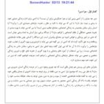 دانلود فایل PDF کتاب معارف اسلامی 2 علیرضا امینی و محسن جوادی+ قابل سرچ