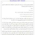 دانلود فایل PDF کتاب معارف اسلامی 2 علیرضا امینی و محسن جوادی+ قابل سرچ