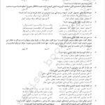 دانلود فایل PDF کتاب کنکوریوم رشته انسانی مهر و ماه