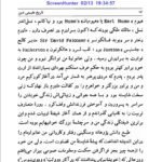 دانلود فایل PDF کتاب تاریخ طبیعی دین حمید عنایت