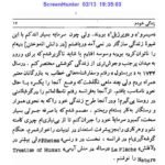 دانلود فایل PDF کتاب تاریخ طبیعی دین حمید عنایت