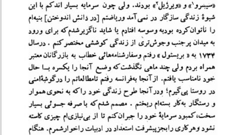 دانلود فایل PDF کتاب تاریخ طبیعی دین حمید عنایت