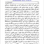 دانلود فایل PDF کتاب تاریخ طبیعی دین حمید عنایت