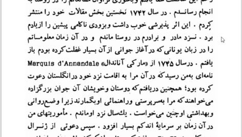 دانلود فایل PDF کتاب تاریخ طبیعی دین حمید عنایت