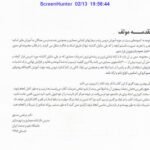 دانلود فایل PDF کتاب آموزش راندو مرتضی صدیق