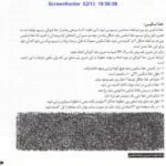دانلود فایل PDF کتاب آموزش راندو مرتضی صدیق