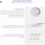 دانلود فایل PDF کتاب آموزش راندو مرتضی صدیق