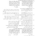 دانلود فایل PDF کتاب کنکوریوم رشته انسانی مهر و ماه