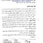 دانلود فایل PDF کتاب مشاوره خانواده کیانوش زهراکار