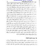 دانلود فایل PDF کتاب مشاوره خانواده کیانوش زهراکار